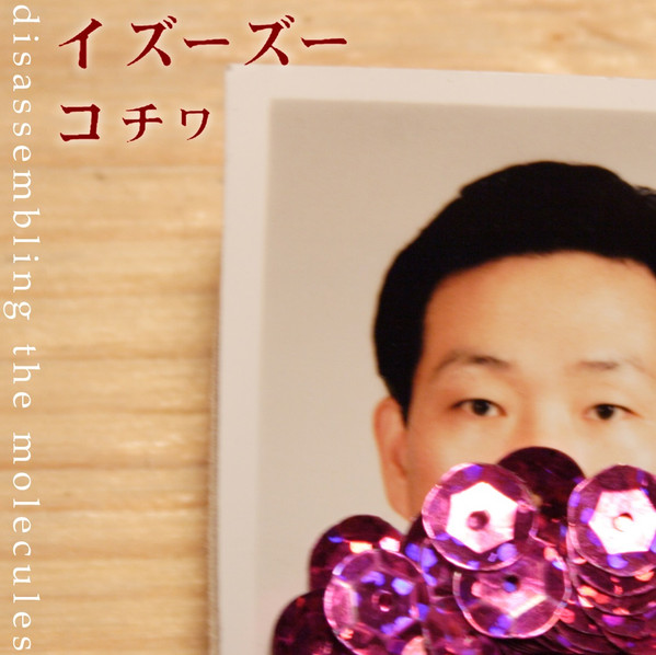 Isuzu Kochiwa - Duchamp