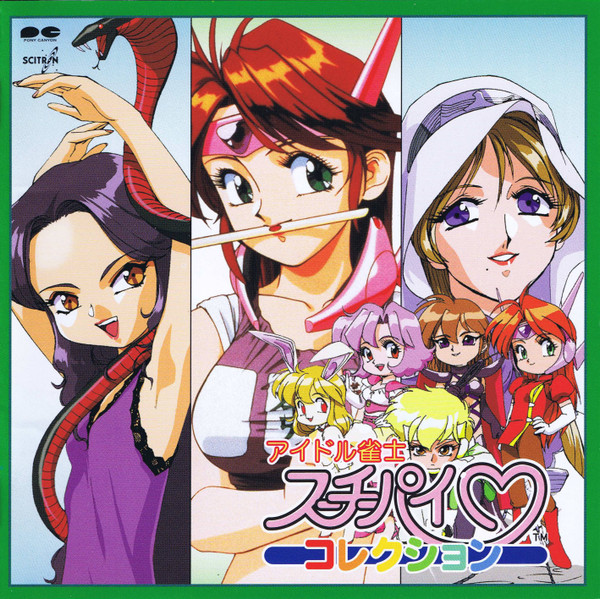 Jaleco - P-47: Ranking～Game Over