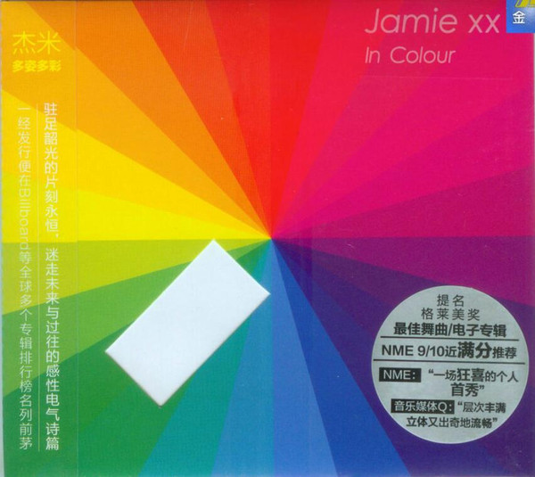 Jamie xx - I Know There's Gonna Be (Good Times)