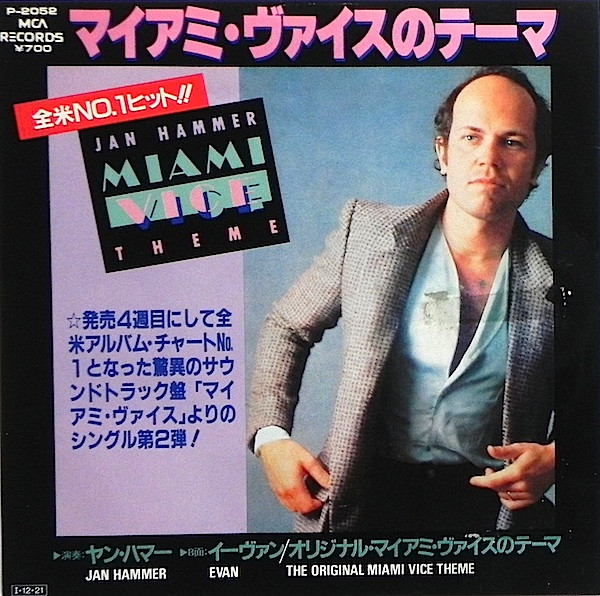 Jan Hammer - Miami Vice Theme