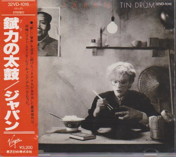 Japan - Ghosts