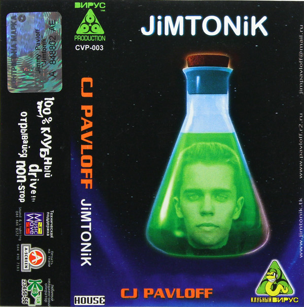 Jim Pavloff - Driver (Sender Remix)