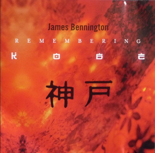Jimmy Bennington - Ganges