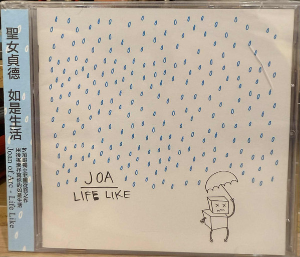 Joan of Arc - Let's Wrestle