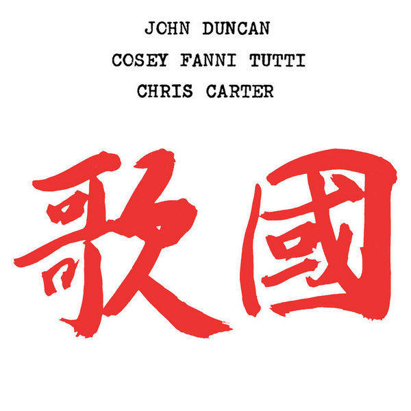 John Duncan & Chris & Cosey - Nicki B1