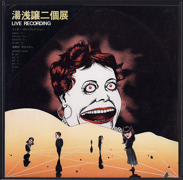Joji Yuasa - Projection Ese