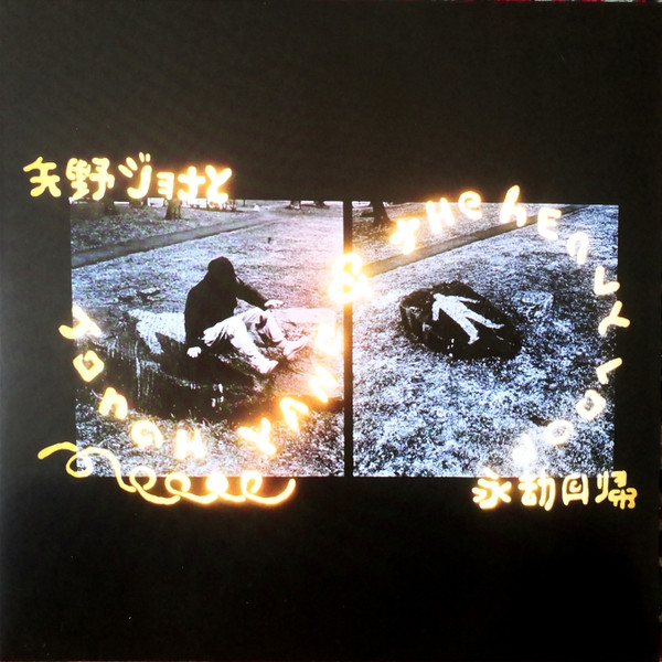Jonah Yano - Key to Love (Is Understanding) feat. Jonah Yano