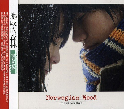 Jonny Greenwood - House of Woodcock