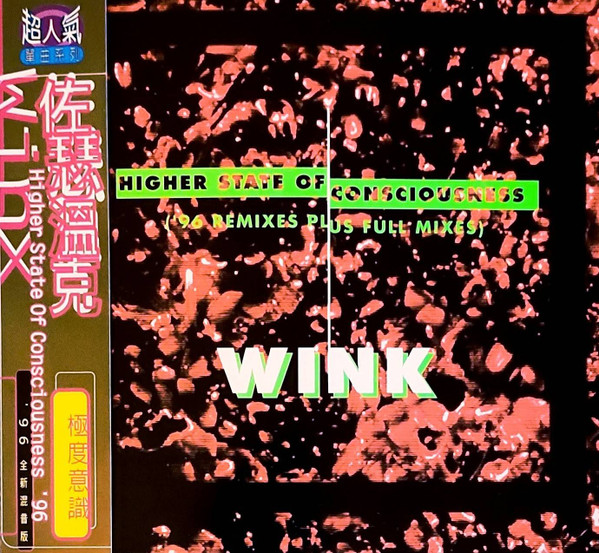 Josh Wink - Higher State Of Consciousness - Tweekin Acid Funk