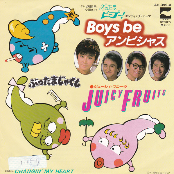 Juicy Fruits - Poupee de Cire Poupee de Son