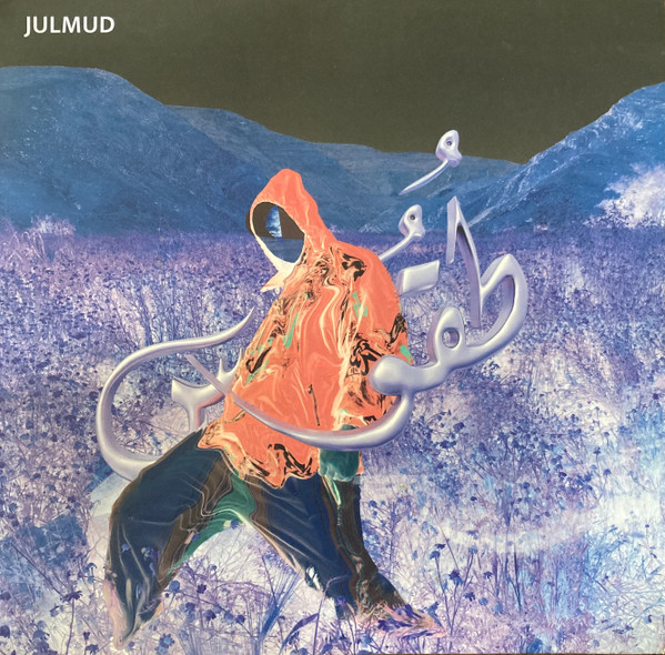 Julmud - Haras El Jabal