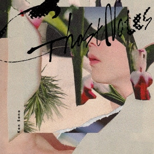 KAN SANO - My Girl