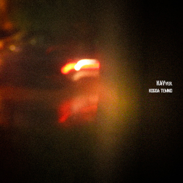 KAVver. - Into the Suspense