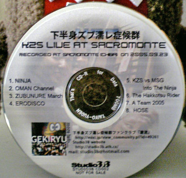 KZS - Hakkotsu Rider Ver.2000