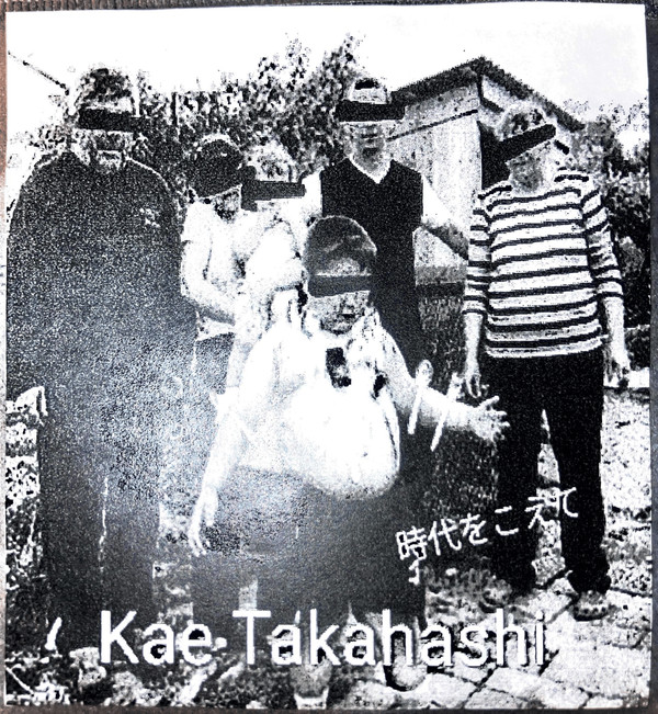Kae Takahashi - Sanbaso Violin Blues