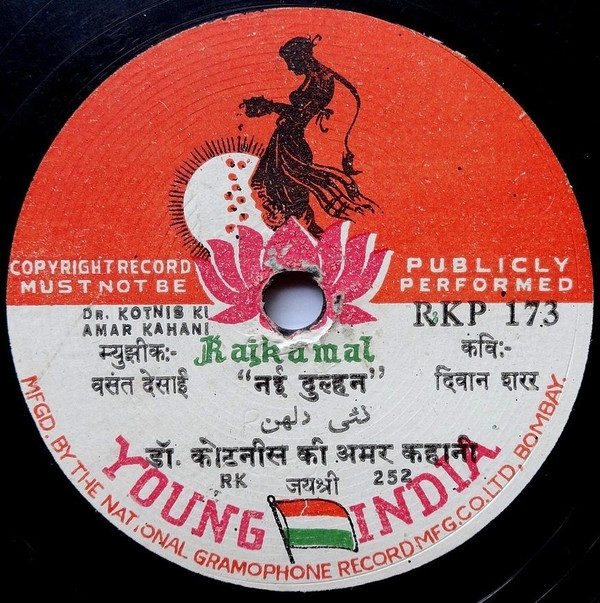 Kahani - New York Giddha