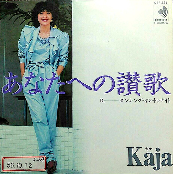 Kaja - Shouldn't Do That