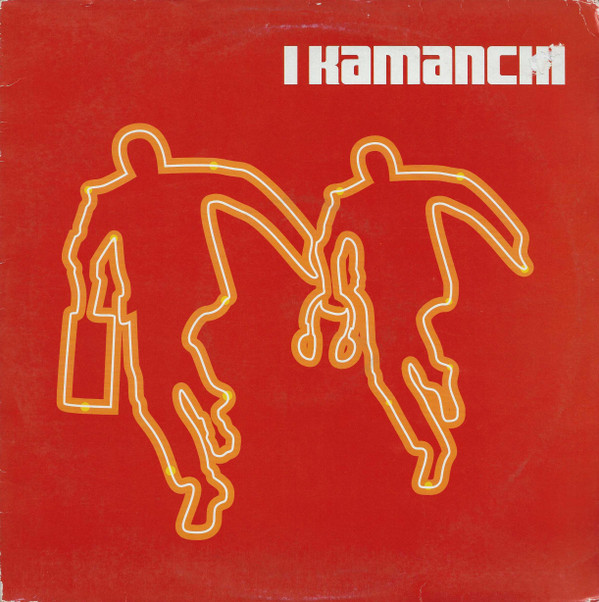 Kamanchi - Два капитана