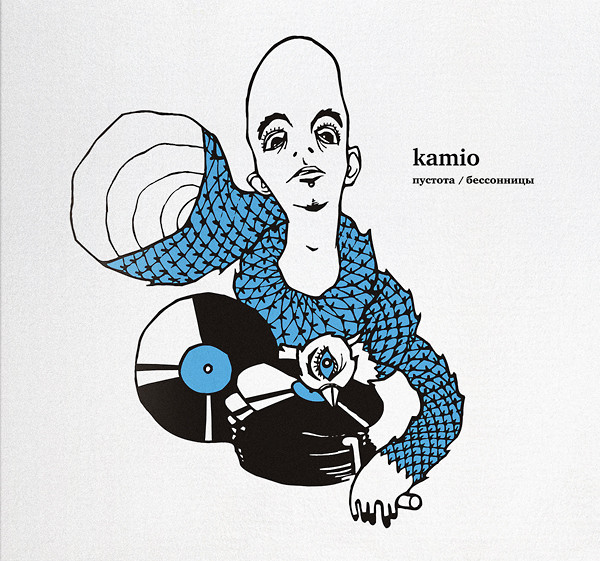 Kamio - Сонные