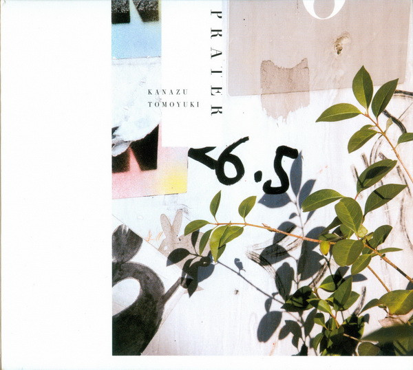 Kanazu Tomoyuki - April