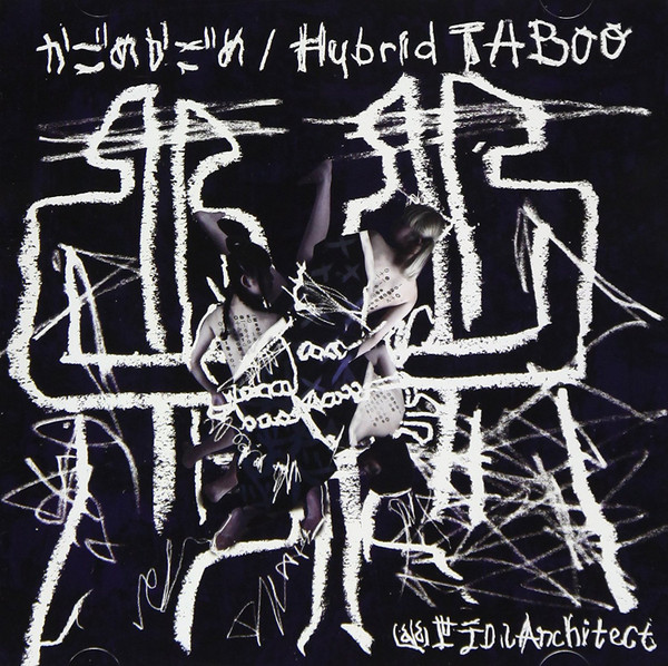 Kaqriyo Terror Architect - yubikirigenman