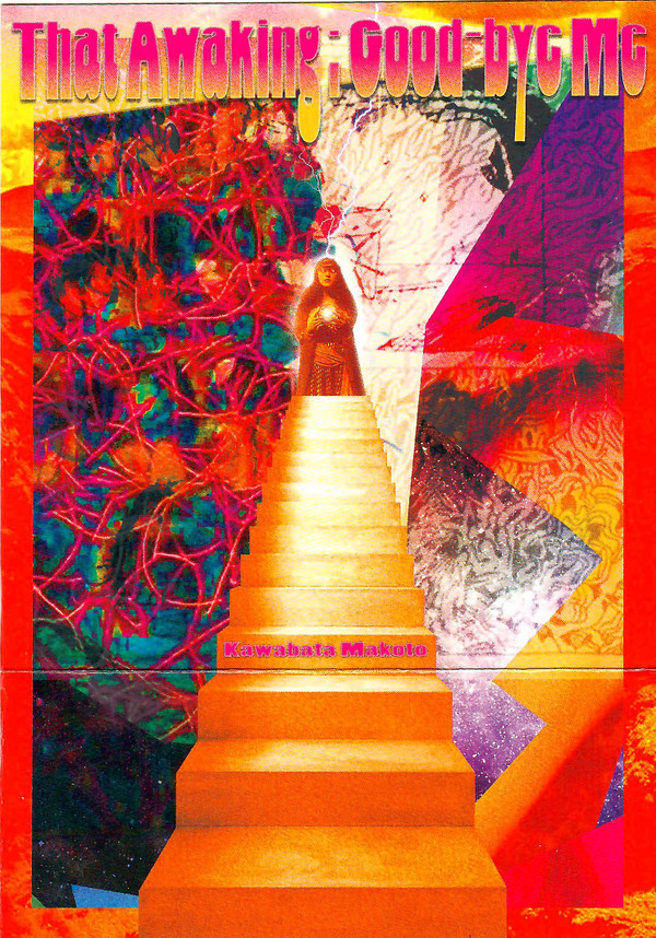 Kawabata Makoto - Scarlet Phenomenon