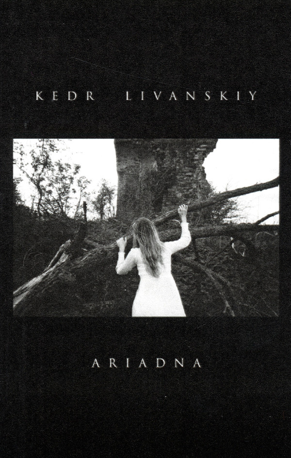 Kedr Livanskiy - Sky Kisses (На Танцполе)
