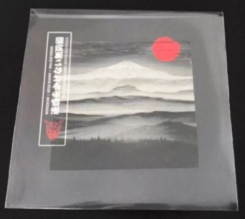 Keiji Haino, Merzbow, Balázs Pándi - Become the Discovered, Not the Discoverer (Part II)