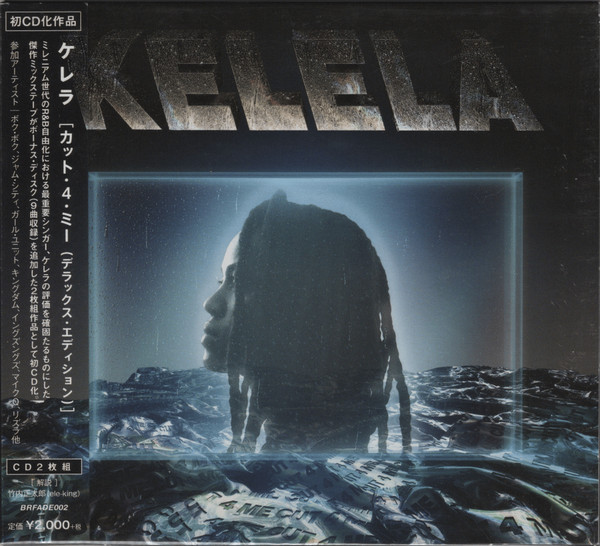 Kelela - Rewind