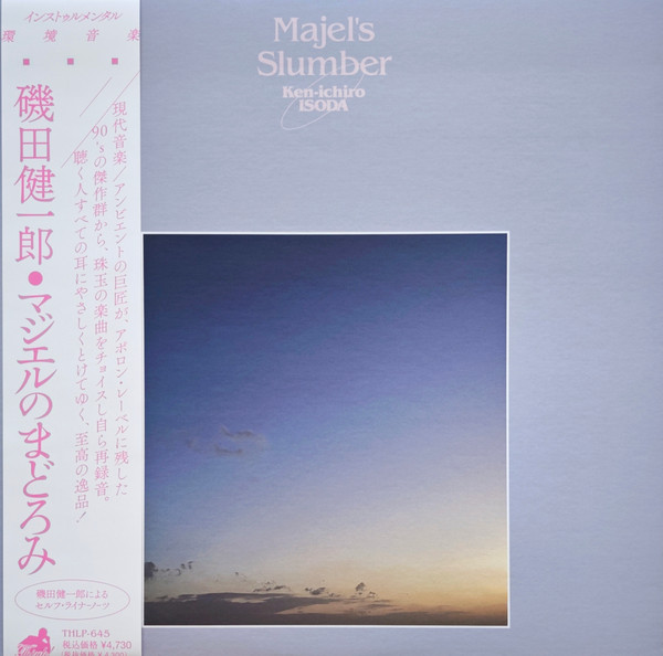 Ken-ichiro Isoda - 星の誕生 (with Raindrops)