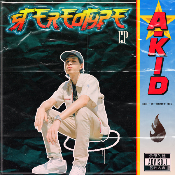 Kid A - Lonely