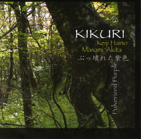 Kikuri - Pulverized Purple
