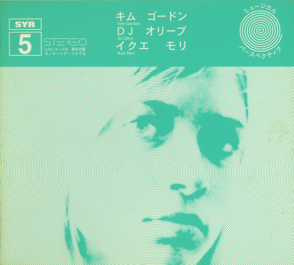 Kim Gordon / Ikue Mori / DJ Olive - Neu Adult