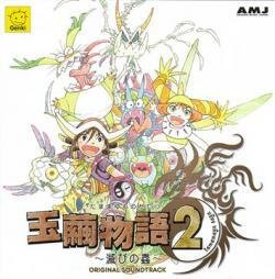 Kimitaka Matsumae - Gobble