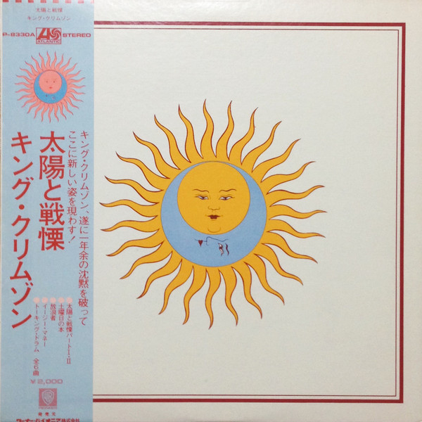 King Crimson - 21st Century Schizoid Man - Including "Mirrors"
