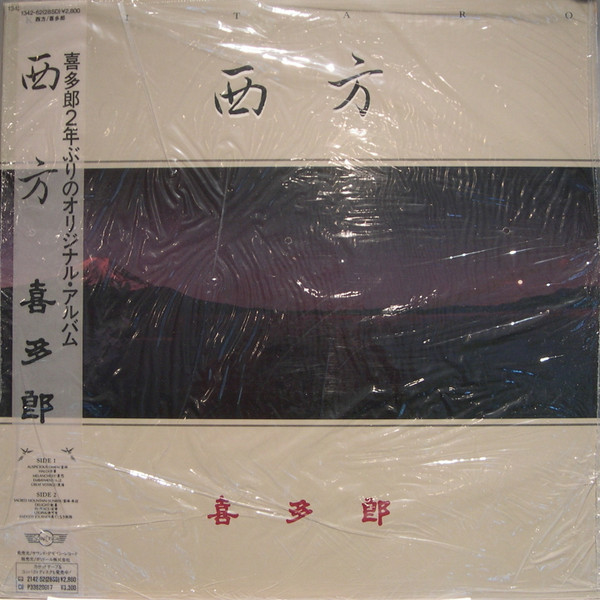 Kitaro - Caravansary