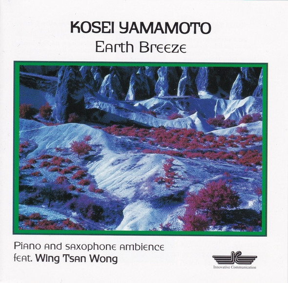Kosei Yamamoto - Bamboo