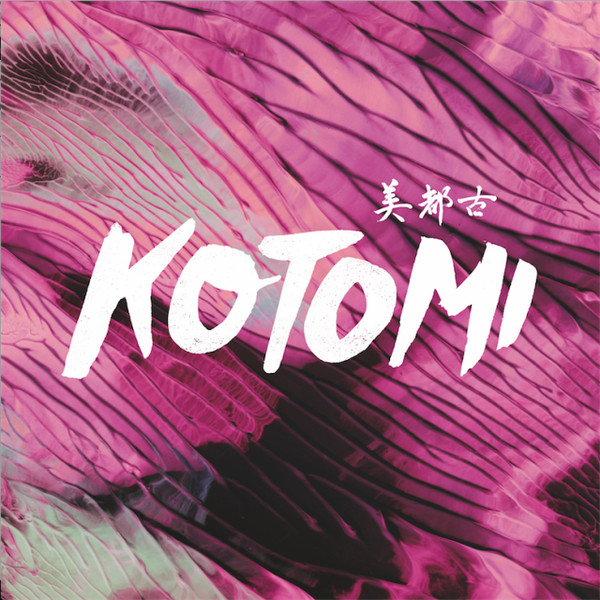 Kotomi - The Last Time