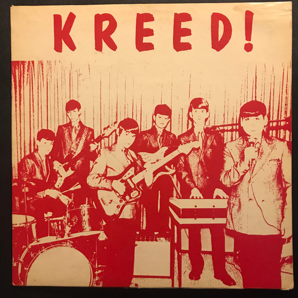 Kreed - Я тебя цепляю..