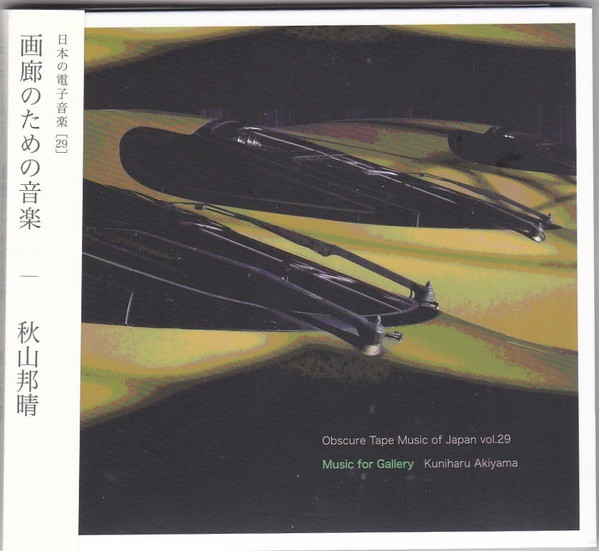 Kuniharu Akiyama - Noh-Miso ( 2 )