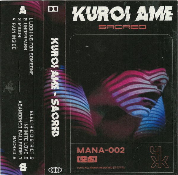 Kuroi Ame - Purity