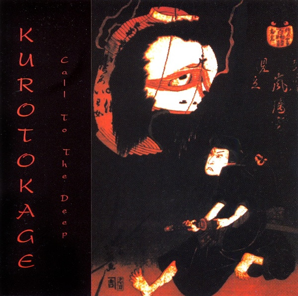 Kurotokage - Hungry Ghost
