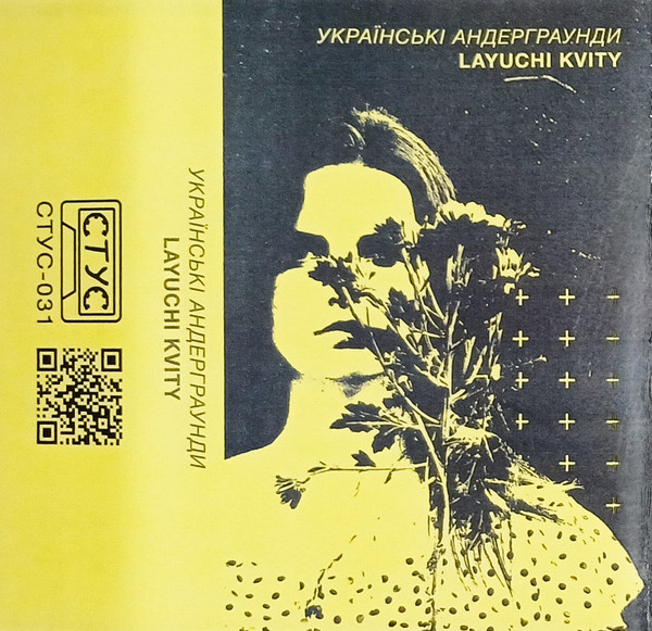 Kvity - Summer