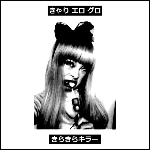 Kyary Ero Guro - つけまつける 9