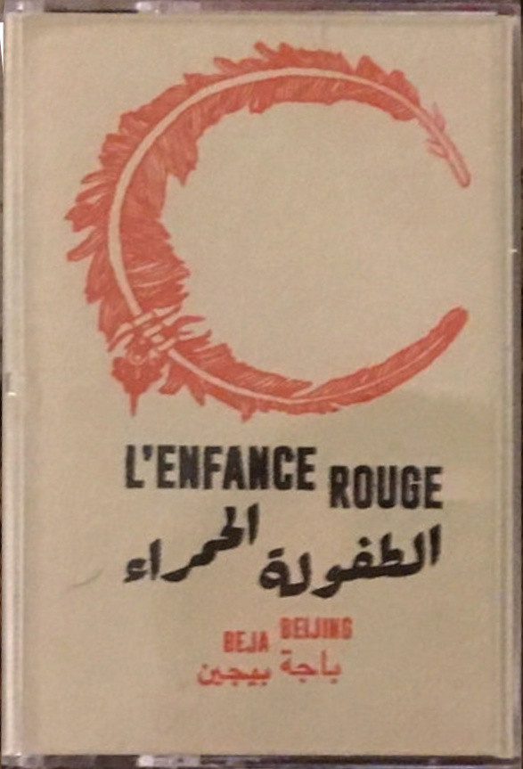 L'Enfance Rouge - Azizati