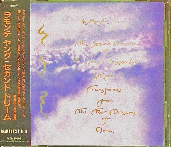 La Monte Young - Excerpt "31  69 C. 12:17:33-1