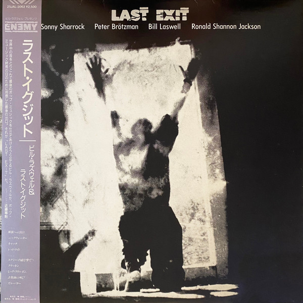 Last Exit - Catch As Catch Can