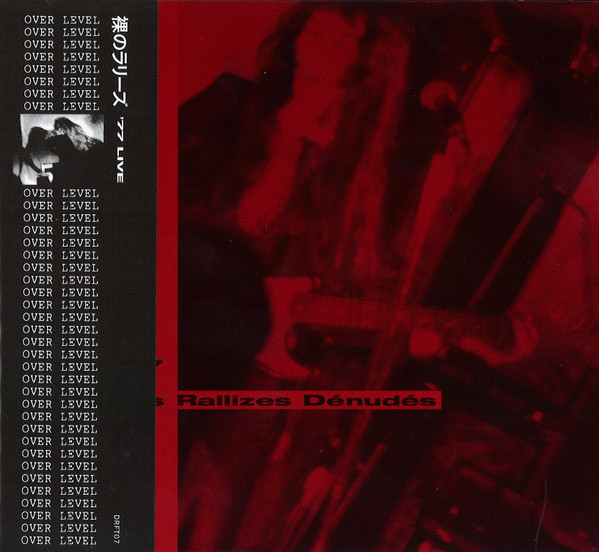 Les Rallizes Dénudés - Enter the Mirror