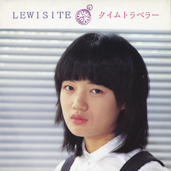 Lewisite - Kaigoroshi