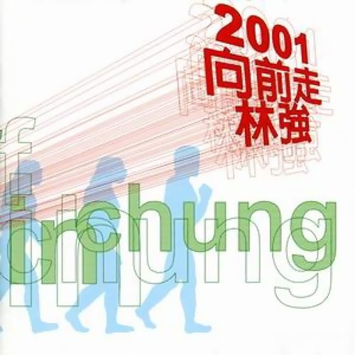 Lim Giong - Fly to the sky